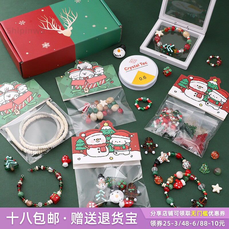 圣诞节小雪人圣诞树串珠材料包