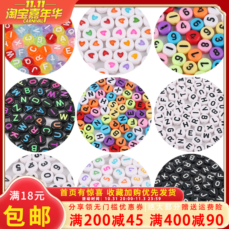 亚克力散珠英文字母珠子 diy钥匙扣配件手工串珠手链项链饰品材料