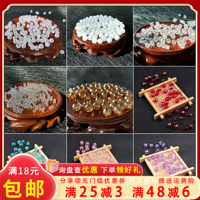 水晶幻彩珠磨砂珠DIY串珠饰品配件 手工自制手链项链发饰材料珠子