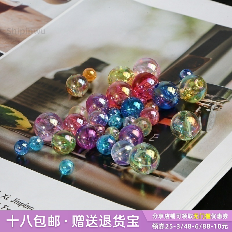 亚克力AB彩圆珠手工diy耳环材料