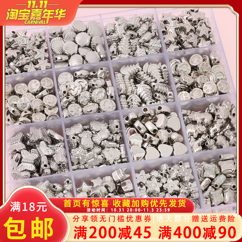 30个甜酷ccb笑脸蝴蝶五角星散珠DIY手工串珠手链手机链首饰品配件