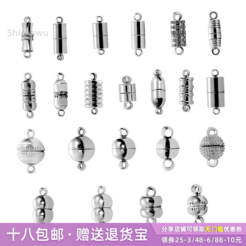 DIY白K色合金磁铁制作强磁扣