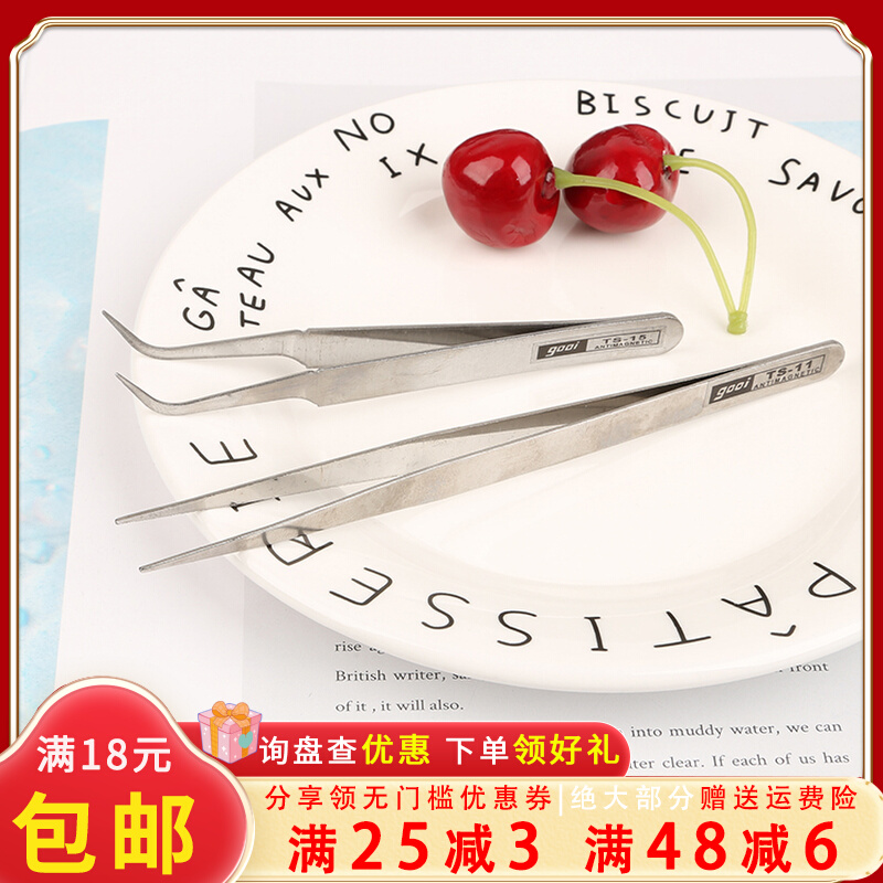 不锈钢镊子直头弯头手工diy饰品材料贴水钻发饰串珠工具配件套装