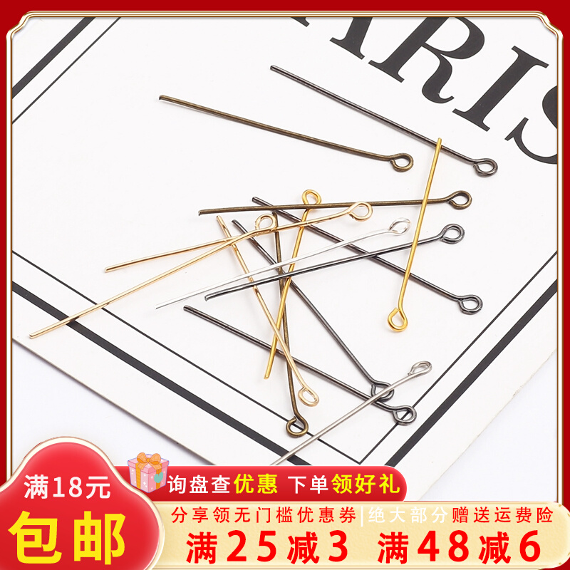 16-50mm9字针饰品配件 手工diy耳环古风材料制作耳钉挂件成人耳坠