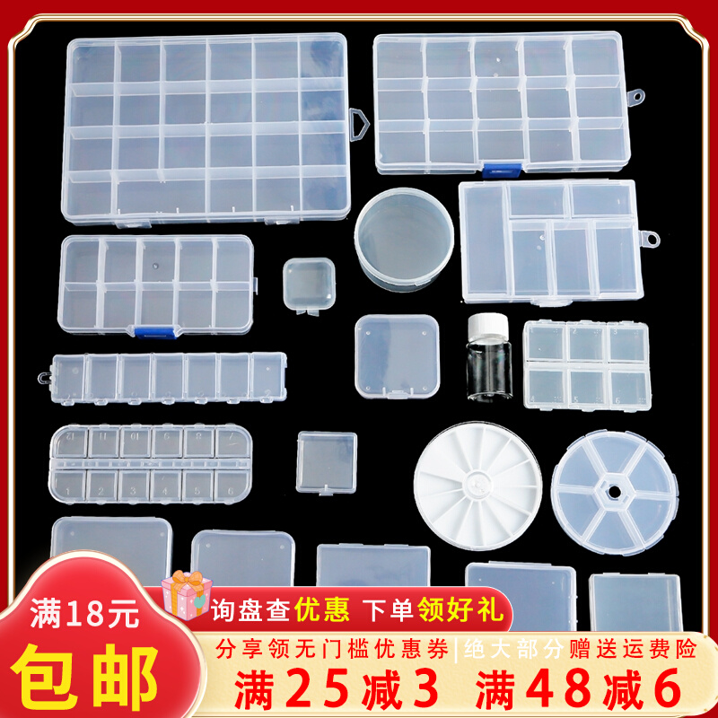 手工DIY饰品材料整理盒储物盒 透明可拆卸塑料盒耳钉盒收纳盒工具