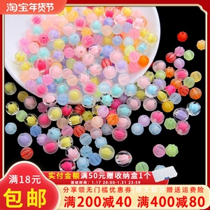 糖果色珠中珠亚克力南瓜珠 DIY手链手工串珠材料自制耳环饰品配件