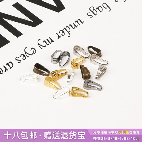 diy夹扣子饰品配件珍珠项链