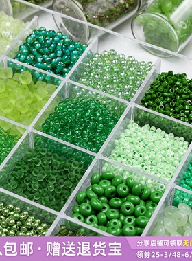 【绿色系】透明玻璃米珠散珠DIY手工制作串珠手链项链装饰品配件