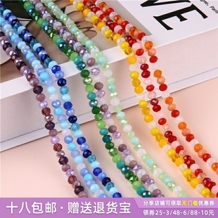 6mm水晶散珠玻璃车轮珠扁珠diy饰品配件手工自制耳环发簪手链材料