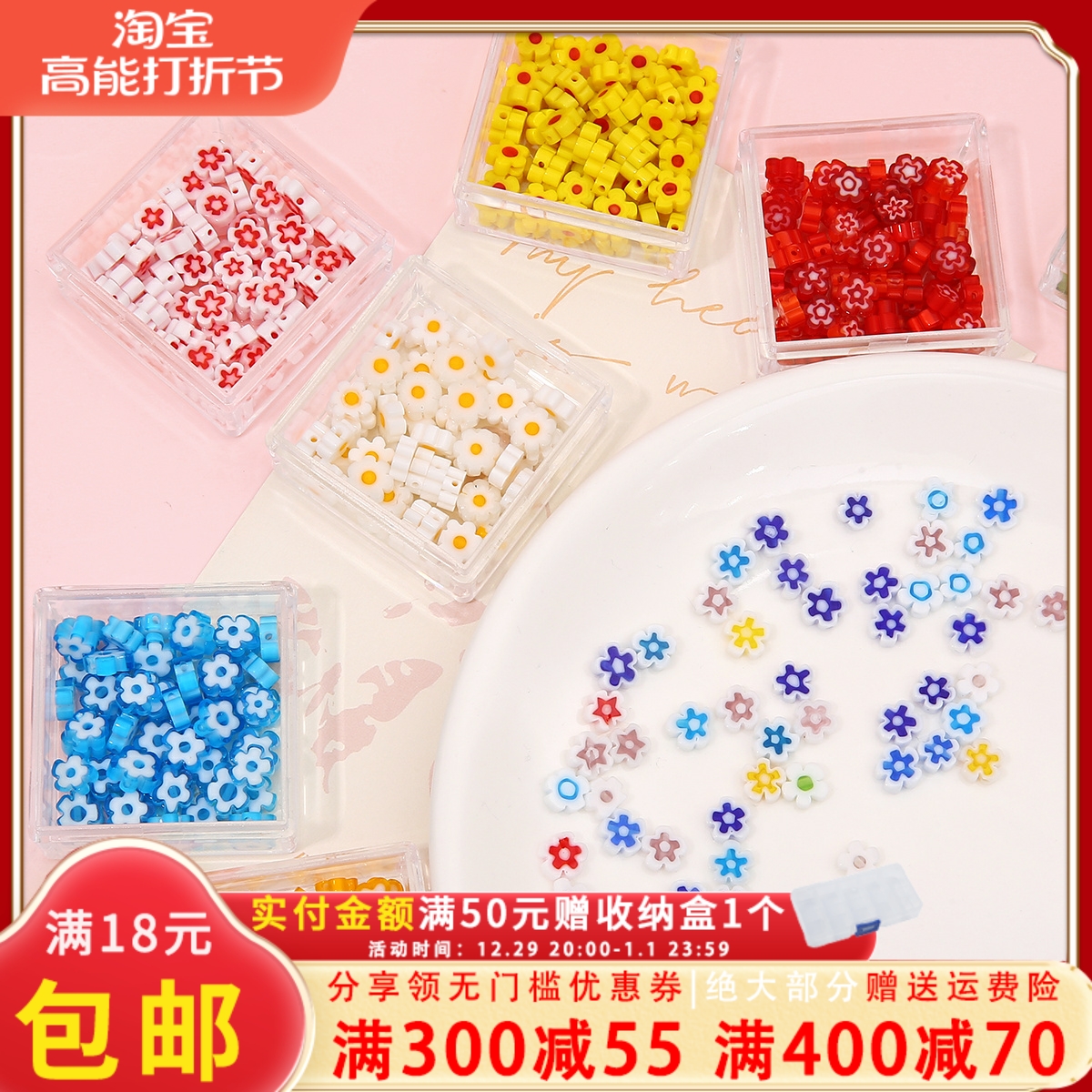 6mm琉璃千花扁梅花珠散珠DIY手工自制串珠手链材料项链手机链配件