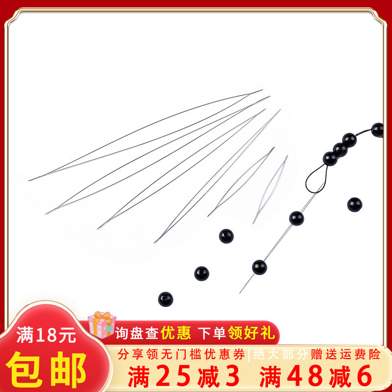 开口串珠针穿珠引线手工手串项链手链diy饰品材料配件专用米珠针