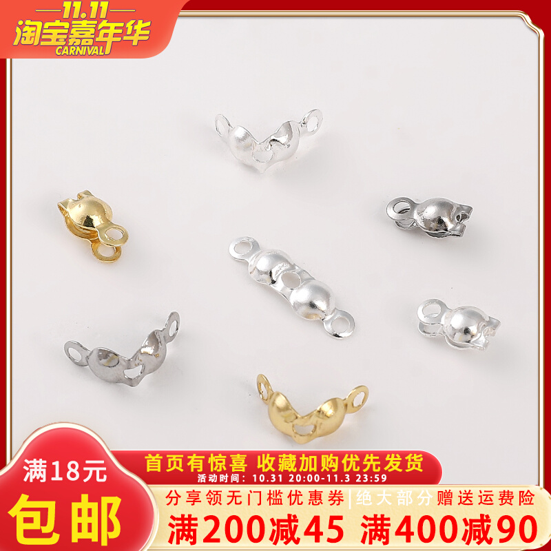 保色14K包金豆豆包扣连接扣项链收尾扣基础材料 DIY手工饰品配件