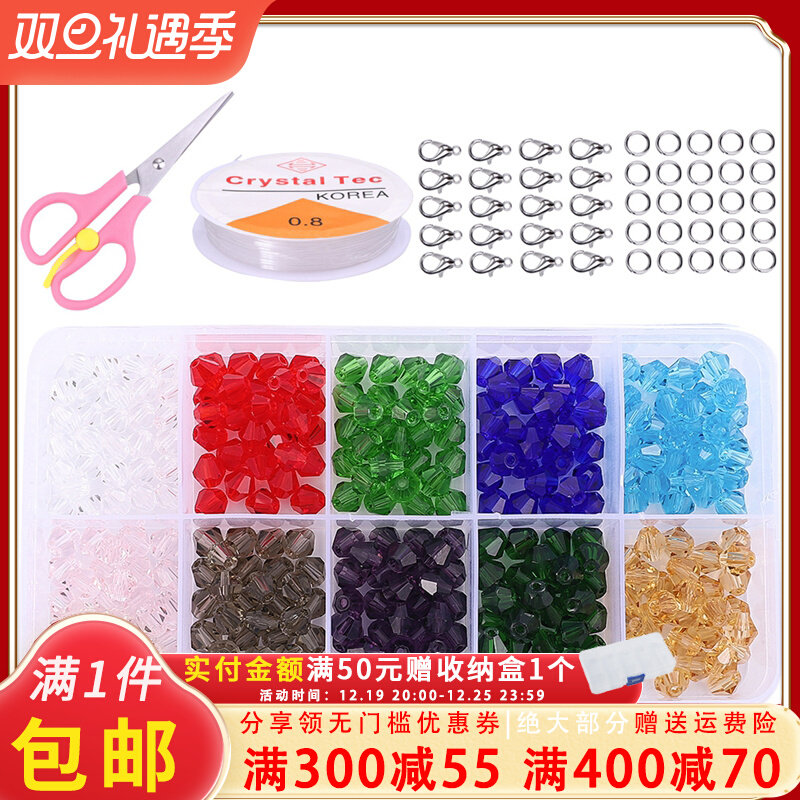 4/6mm水晶尖珠玻璃菱形珠散珠子套装diy手工串珠手链材料饰品配件