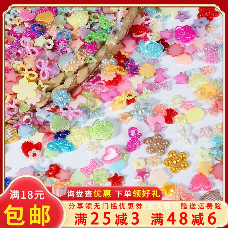 蝴蝶结爱心五角星玫瑰花手工diy手机壳材料仿真奶油胶ABS珍珠贴片