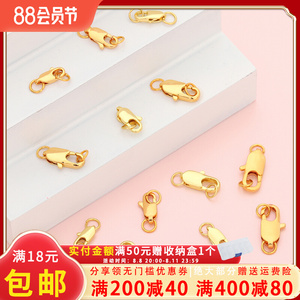 保色14K/18K镀金色DIY配件 铜制日字扣鱼尾扣龙虾扣手链项链材料