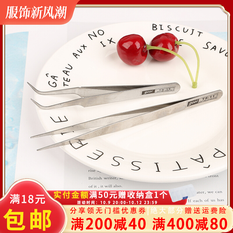 不锈钢镊子直头弯头手工diy饰品材料贴水钻发饰串珠工具配件套装