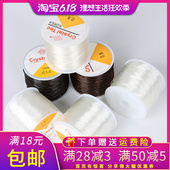 手链diy饰品圆形透明水晶绳串珠子皮筋材料 弹力线配件 穿石榴石