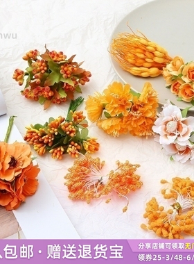 橙色仿真花泡沫花芯双头花蕊果子缠花手工diy发簪发饰品配件材料