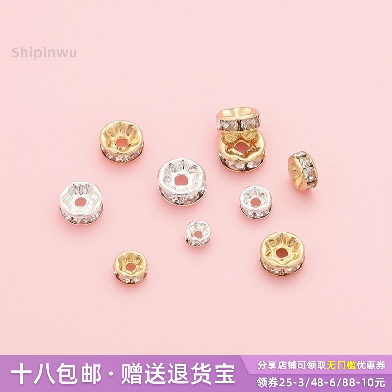 diy14K隔片手工串珠隔珠花托