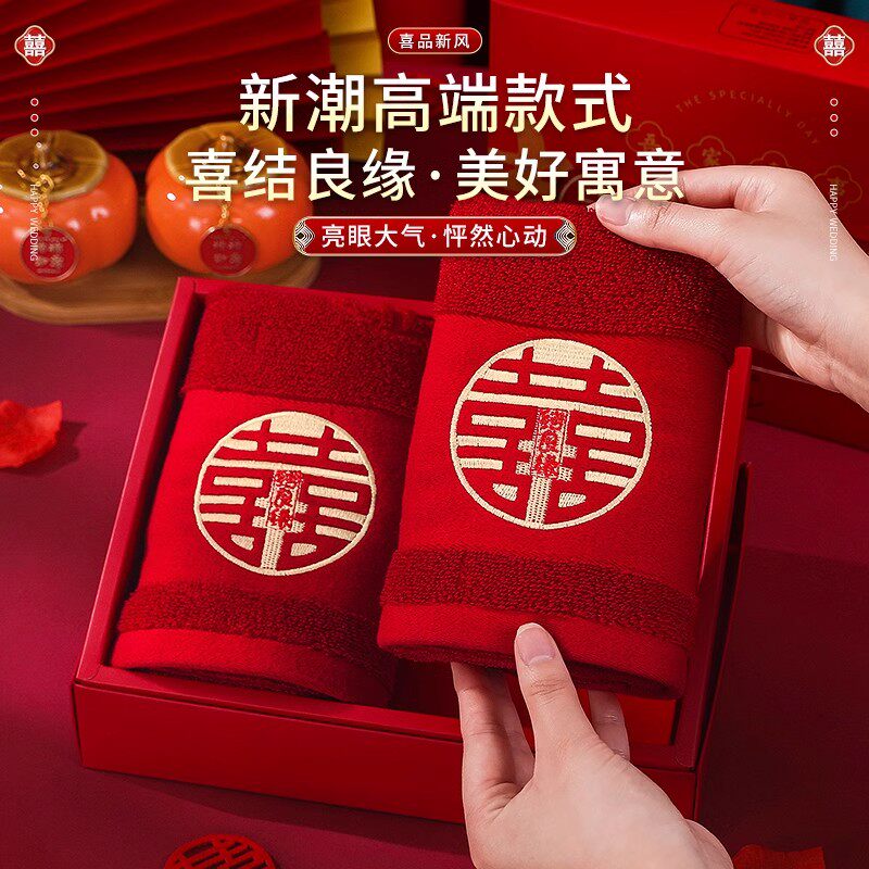 结婚红色喜毛巾一对回礼吸水性好