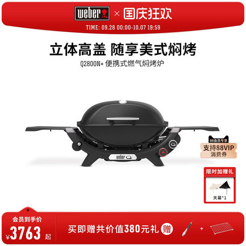 Weber25年新款便携式煤气烧烤炉
