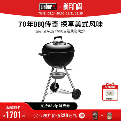 别墅烧烤炉weber/威焙户外木炭烤