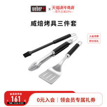Weber威焙烧烤工具家用户外烧烤夹子/烧烤铲/烤盘夹