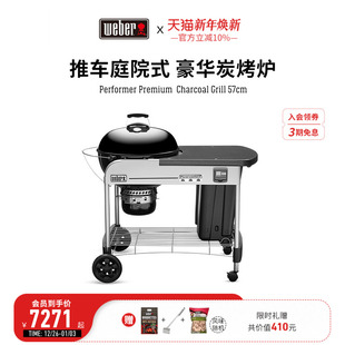 Weber威焙进口庭院烧烤车家用低烟碳烤架子户外别墅5人以上焖烤炉
