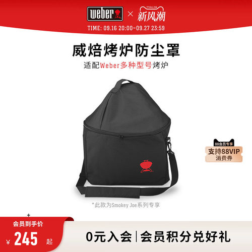 weber户外防雨加厚遮阳罩烧烤架