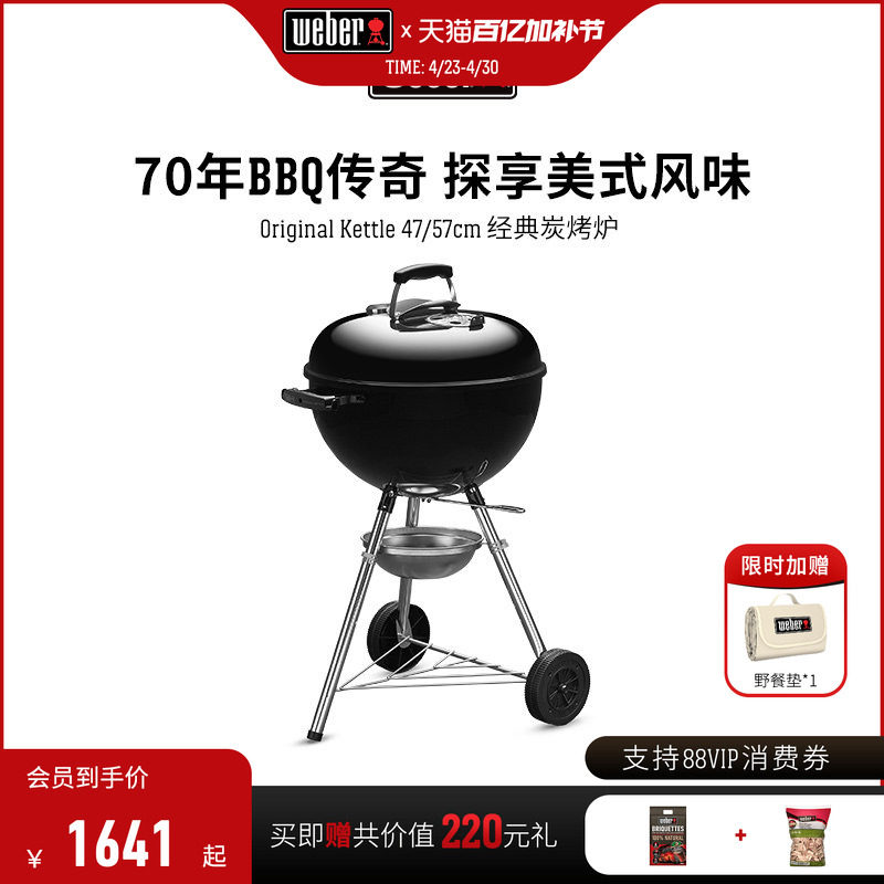 Weber威焙kettle木炭烧烤炉家用户外圆形碳炉烤肉烧烤架围炉煮茶