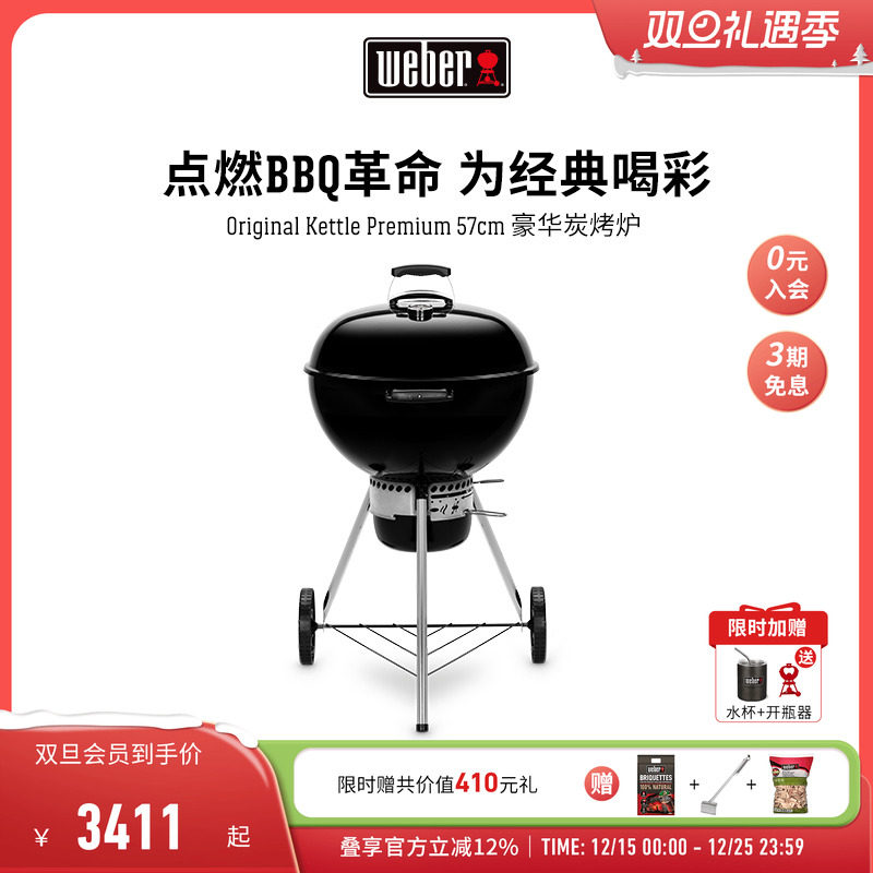 美国weber烟熏5人以上焖烤炉庭院