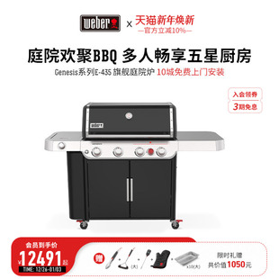 Weber威焙家庭户外烧烤炉别墅庭院烤肉炉子烧烤烧烤架商用家用