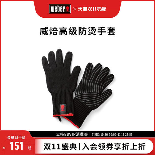 美国weber户外烧烤炉防烫隔热