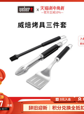 Weber威焙烧烤工具家用户外烧烤夹子/烧烤铲/烤盘夹