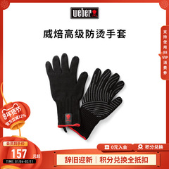 Weber威焙户外烧烤炉防烫隔热棉手套家用微波炉烤箱烘焙厨房工具