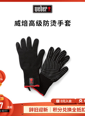 Weber威焙户外烧烤炉防烫隔热棉手套家用微波炉烤箱烘焙厨房工具