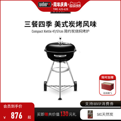 威焙户外焖烤炉weber简约