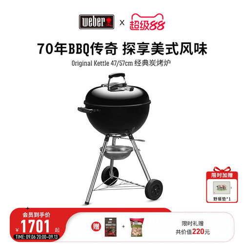 别墅烧烤炉weber/威焙户外木炭烤