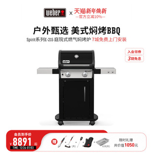 Weber威焙庭院烤炉燃气烧烤架家用大型户外SPIRIT别墅户外烧烤炉