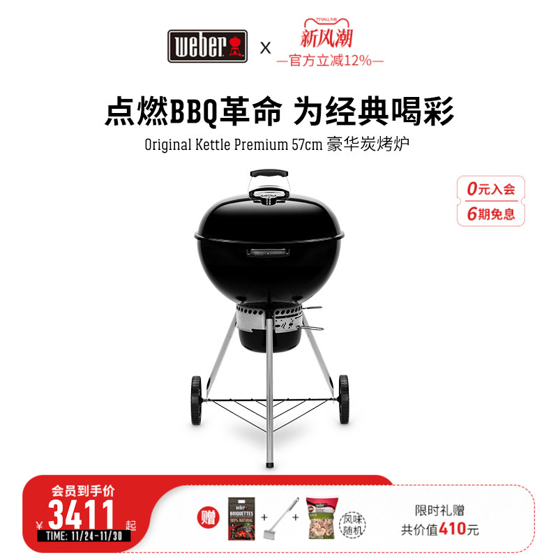 美国weber烟熏5人以上焖烤炉庭院