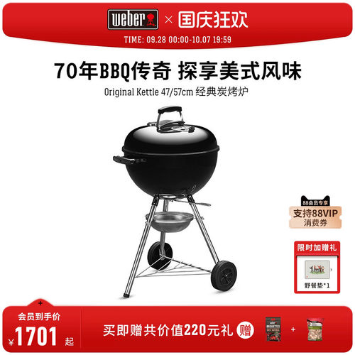 别墅烧烤炉weber/威焙户外木炭烤