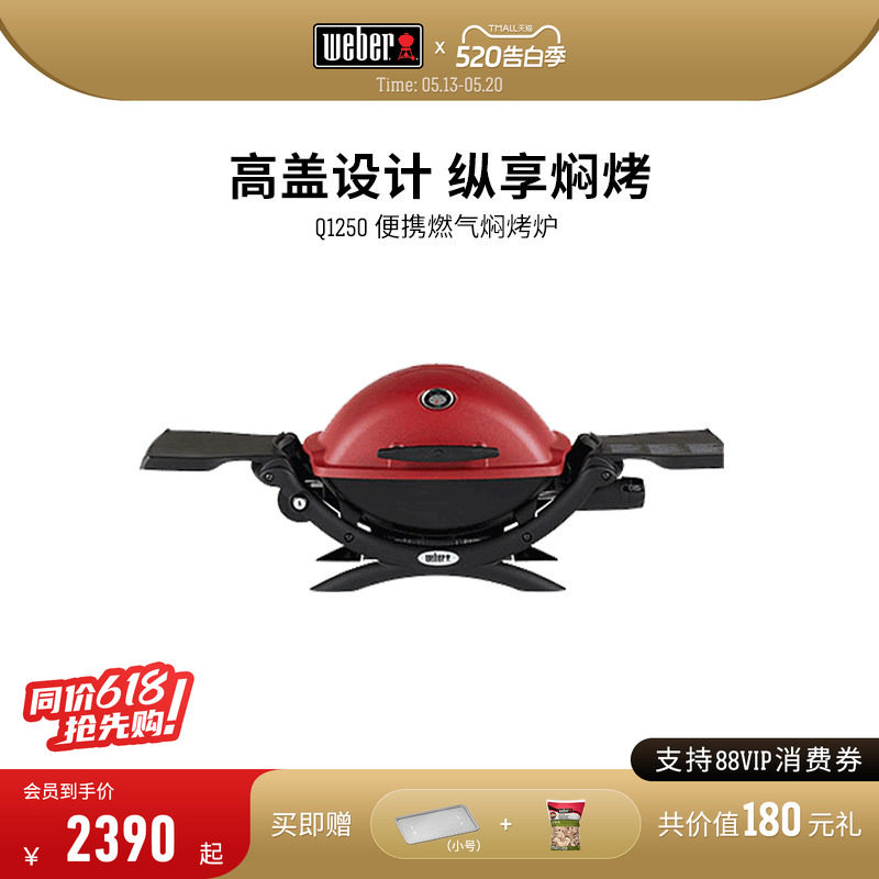 Weber威焙家用燃气烧烤炉架子户外野外庭院别墅煤气Q1250焖烤炉