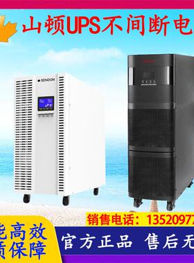 UPS不间断电源SE20KNTL 20KVA/18KW 高频三进单出外接蓄电池