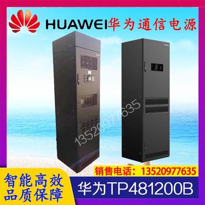 TP481200B现货室内通电源48V1200A交流输出直流配电