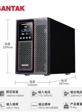 山特C1KC2KC3KC6KC10KUPS电源1KVA/1000W电脑线上式/内置电池标机