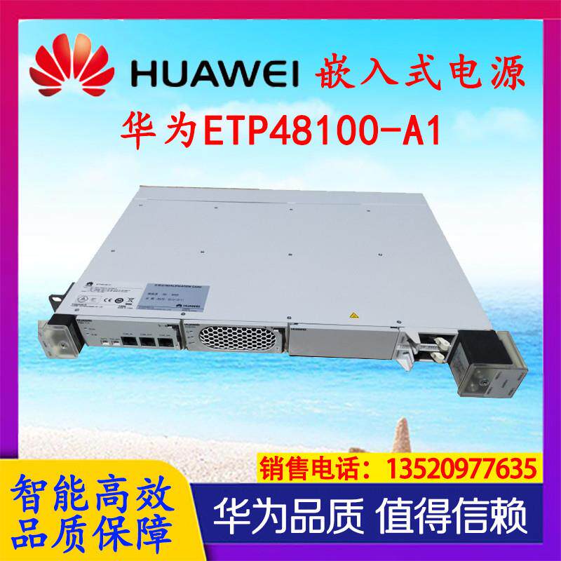 通ETP48100-A1嵌入式电源48V100A高频开关电源系统 - 实物图