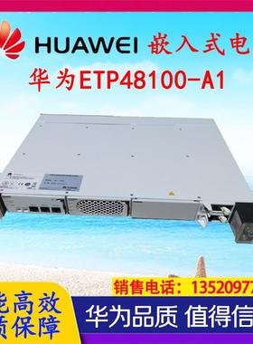 通ETP48100-A1嵌入式电源48V100A高频开关电源系统