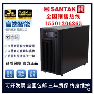 3C20KS 山特UPS电源C3KS C10KS在线式 C6KS 6KVA20KVA10KVA 3C15KS