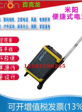 PECRON米阳Q2000 220v便携式UPS户外应急电源 百克龙Q3000W大容量