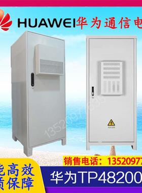 室外通机柜 TP48200A-HD15D6 48V200A高频开关电源系统